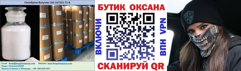 БУТИРАТ BDO 33%  Благодарный 