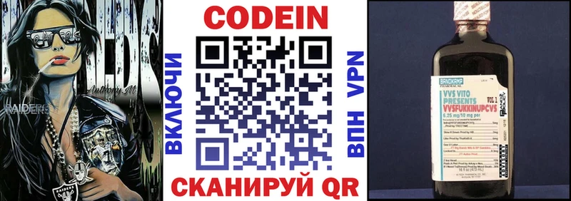 где продают   mega маркетплейс  Codein Purple Drank  Благодарный 