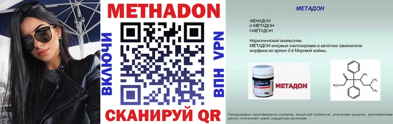 Метадон белоснежный  Благодарный 